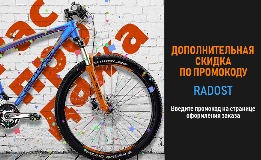Купить велосипед в СПб — Распродажа со склада дешево в СПб, недорогой ...